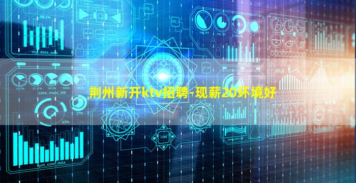 哈密夜总会招聘